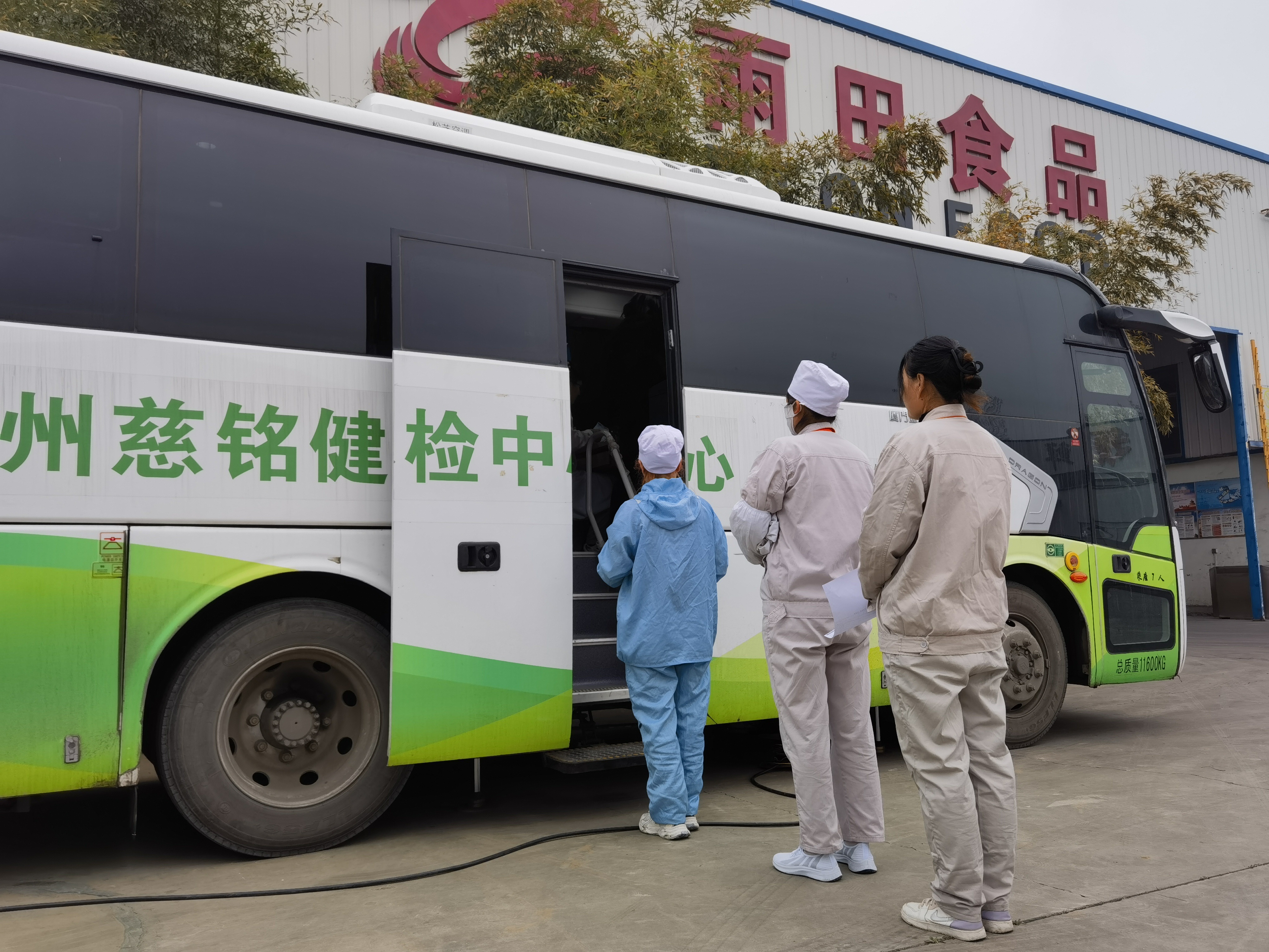 Eton food Co.,Ltd organized the 2024 employee health examination