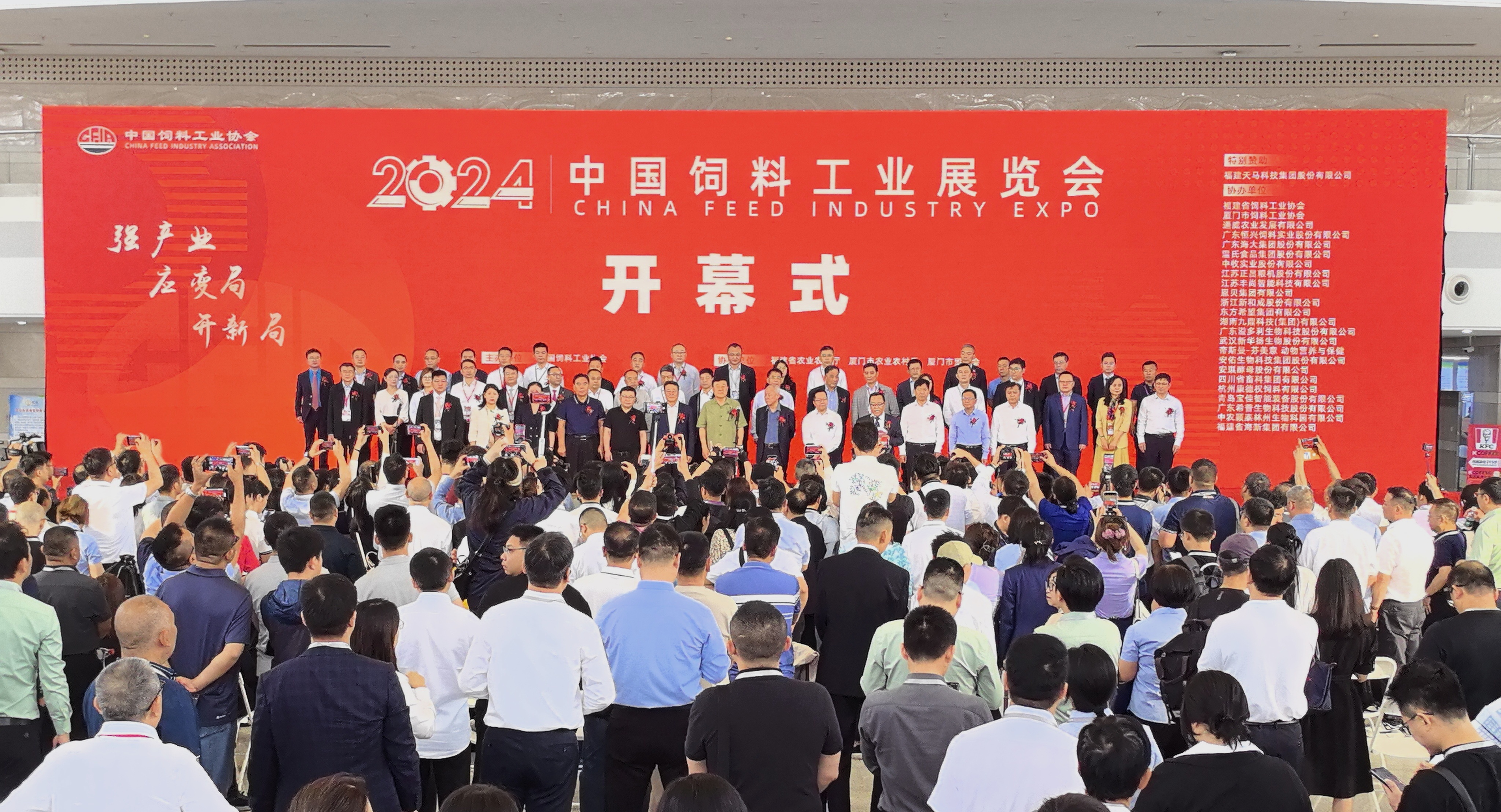 Eton food Co.,Ltd appeared at China Feed Expo 2024